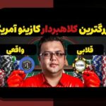 راهنمای کامل ثبت نام سایت شرط بندی وان ایکس بت: چگونه به راحتی در بهترین سایت شرط بندی ایرانی ثبت‌نام کنیم؟