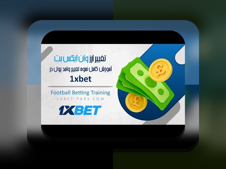 سایت وان ایکس بت مال کیه؟ راهنمای کامل برای کاربران ایرانی در دنیای شرط بندی آنلاین