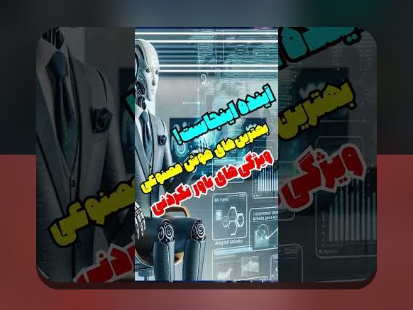 آیا میدانید چگونه قراردادهای هوشمند میتوانند زندگی شما را تغییر دهند؟